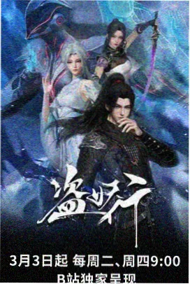 星轨之外 双男主科幻作品封面